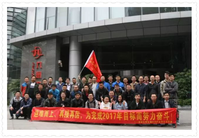 深九電器DVB產(chǎn)品事業(yè)部Q3團建完滿落下帷幕！