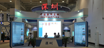 中國國際軟件和信息服務(wù)交易會(huì)