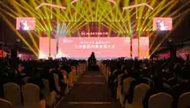 九洲集團(tuán)&ldquo;輝煌六十年 奮進(jìn)新時(shí)代&rdquo;創(chuàng)新發(fā)展大會(huì)隆重召開！