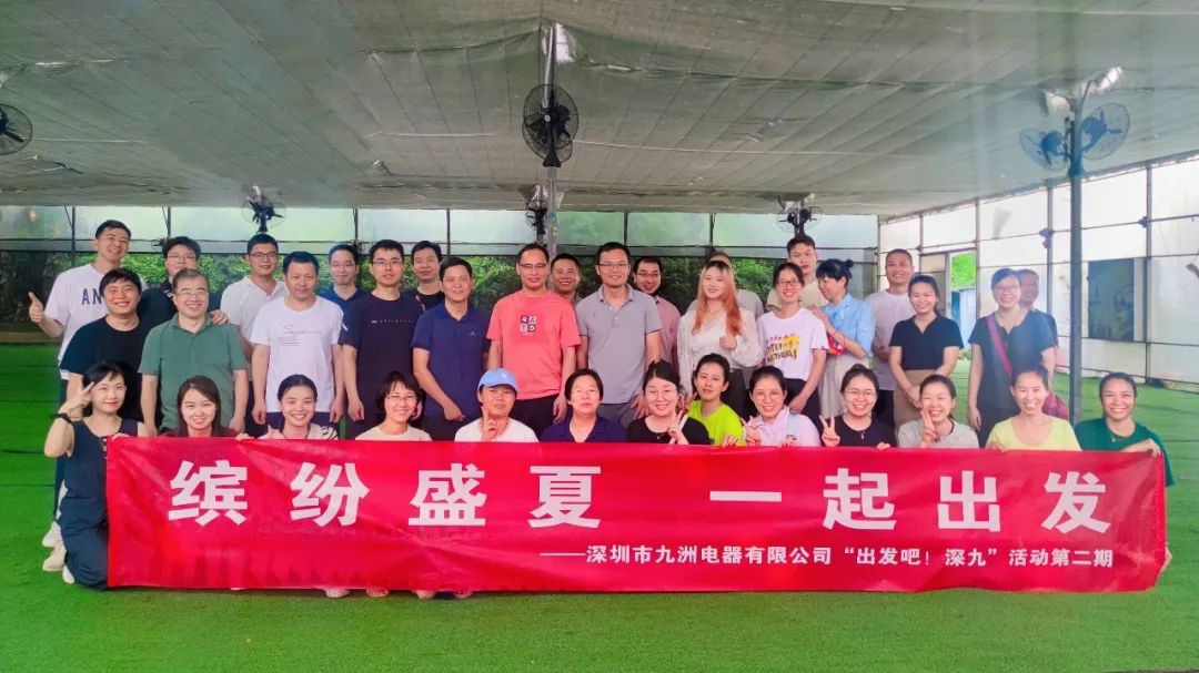 &ldquo;出發(fā)吧！深九&rdquo;第二期