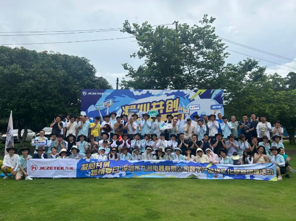 凝心共創(chuàng) 燃情夏日|數(shù)字產(chǎn)品線文化賦能團(tuán)建活動