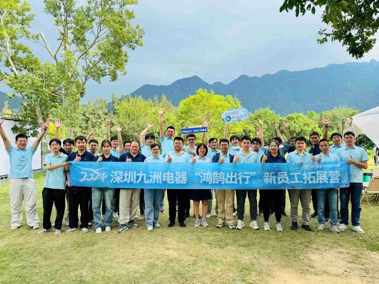&ldquo;鴻鵠出行&rdquo;新員工拓展?fàn)I