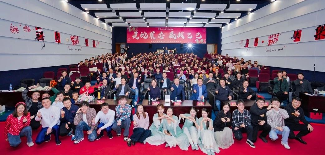 深圳九洲電器2024年總結(jié)表彰大會